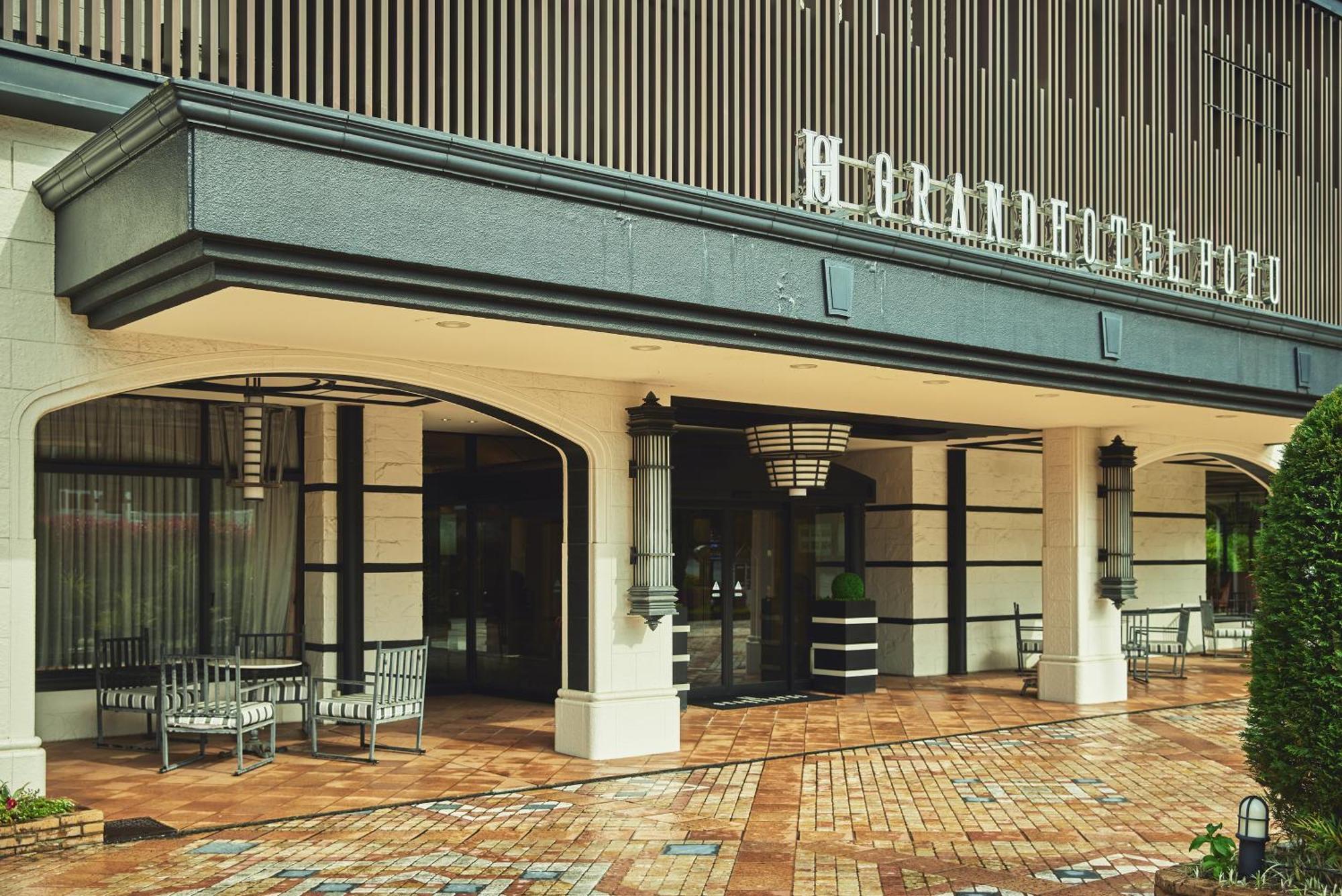 Hofu Grand Hotel エクステリア 写真
